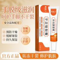 颐博士手足皲裂膏脚后跟干裂舒缓霜皲裂龟裂脚裂膏
