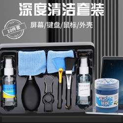 薇东方 电脑清洁套装键盘屏幕清洁剂笔记本清理灰尘工具笔记本清洗套装
