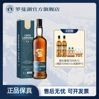 Loch Lomond 14年 单一麦芽 苏格兰威士忌 700ml