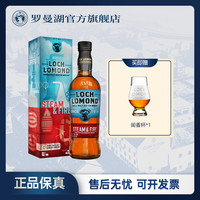 Loch Lomond 火焰 单一麦芽 苏格兰威士忌 700ml