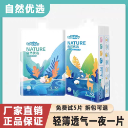 爹地宝贝 自然优选纸尿裤超薄裤透气学步裤婴儿尿不湿拉拉裤大包