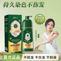 炫染盖白发染发剂持久固色护染膏01