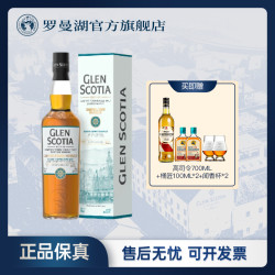 Loch Lomond 格兰帝坎贝尔镇港 单一麦芽威士忌 700ml 英国进口