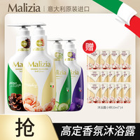Malizia 温和滋润持久留香沐浴露大瓶柔顺清洁洗发水4瓶