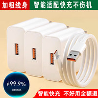 U&Q usb数据线适用于华为安卓通用充电头快充数据线超级快充充电线