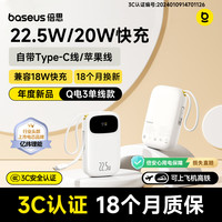 倍思 BS- P1002L 移动电源 紫色 10000mAh Lightning/Type-C 15W 双向快充