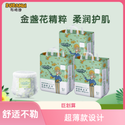 布班迪 纸尿裤金盏花超薄婴幼儿新生儿拉拉裤尿不湿婴儿尿裤