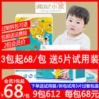 意米之恋 弗尼小象纸尿裤正品超薄婴幼儿尿不湿NBSMLXLXXL透气拉拉裤学步裤