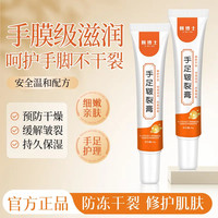 手足皲裂膏脚后跟干裂舒缓霜皲裂龟裂脚裂膏