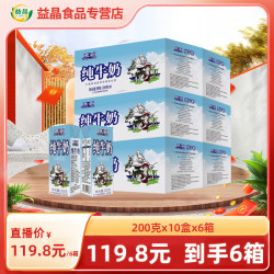欧亚 高原全脂纯牛奶 200g*10盒*6箱