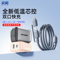 企品 小团圆氮化镓智能快充充电器套装超级快充适用华为苹果