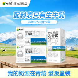 小西牛 全脂灭菌乳 250ml*量贩装