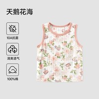 欧孕 儿童背心吊带纯棉a类男女童内外穿宝宝婴儿夏季薄款无袖上衣 天鹅花海