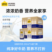 认养一头牛 全脂纯牛奶 200ml*16盒*2箱