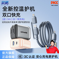 企品 小团圆充电器快充不易发烫二合一数据线套装手机平板充电头