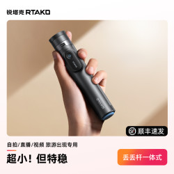 锐塔克 丢丢杆一体式手机自拍杆2026新款三脚架便携拍照防抖神器