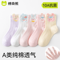 棉奇熊 袜子女童春夏儿童棉袜夏季薄款透气网眼袜女孩透气中筒袜宝宝童袜
