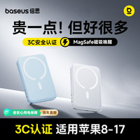 倍思 磁吸无线充电宝超薄快充小巧适用苹果12-17
