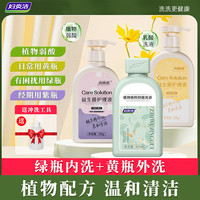 妇炎洁 私密洗护液女士抑菌温和益生菌清洗液日常妇科私护经期敏肌