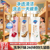 舒肤佳 排浊沐浴露红石榴山茶花乌木泡沫身体清洁果酸持久留香温和