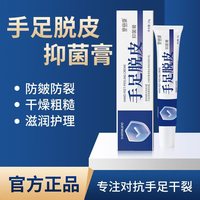脚后跟干裂舒缓霜皲裂脚裂膏护手护足霜