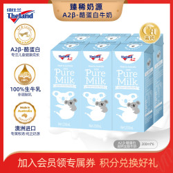 纽仕兰 进口A2β酪蛋白高钙儿童牛奶 200ml*6盒