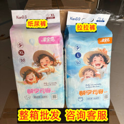 保证正品/柔宝贝畅享云海婴儿纸尿裤干爽透气拉拉裤绵柔尿不湿