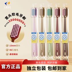 天使羽毛 成人家用软毛牙刷宽头设计护龈清洁牙缝火焰丝刷毛旅行盒