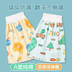 儿童隔尿裙训练裤戒尿不湿神器隔尿垫神器防漏宝宝防水如厕尿布裤