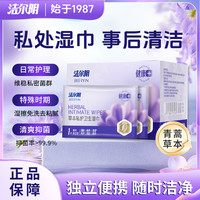 洁尔阴 草本湿纸巾女性专用房事可擦卫生私密护理