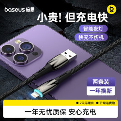 倍思 PD20W快充数据线苹果14指示灯iphone13pro手机充电线加长线