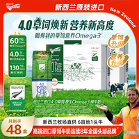 纽仕兰 新西兰进口高钙纯牛奶 250ml*24盒*2箱 全/低脂