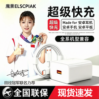 魔景 适用华为荣耀安卓OPPO一加VIVO超级快充50Mate/40nova