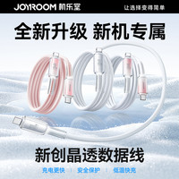 机乐堂 晶透充电线快充数据线编织加长耐折适用于苹果华为安卓通用