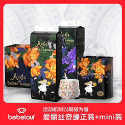 BebeTour 爱丽丝纸尿裤拉拉裤柔软超薄透气新生