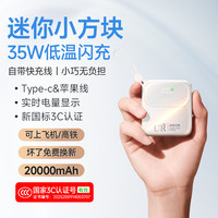3C认证迷你充电宝20000毫安自带线超级快充大容量适用苹果17华为