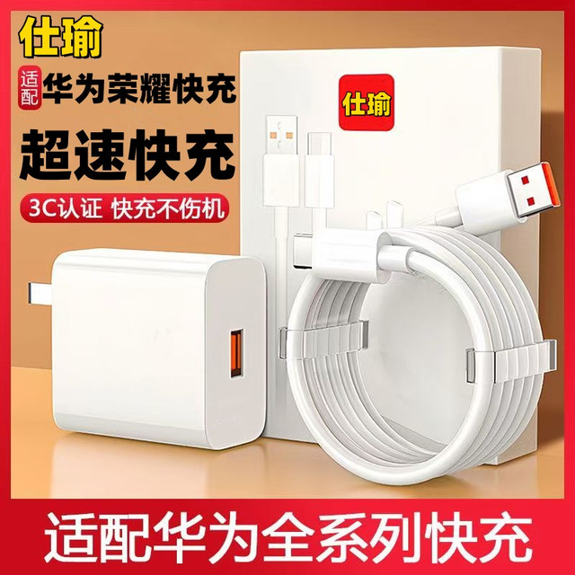 WAYTMAY 适用超快华为充电器MAX240小米安卓荣耀数据线充电平板充电线22.W