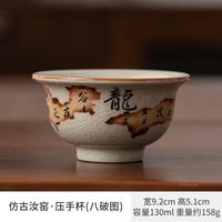 灵沐 单杯陶瓷汝窑八破图压手杯