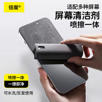 倍魔 手机屏幕清洁剂喷雾擦平板电脑清洗套装便携触摸液晶屏清洁器