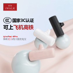 爱沃可 快充胶囊充电宝超便携3C认证可上飞机