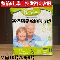 《量大可批》康朗成人纸尿裤老年人尿不湿M/L一次性护垫非拉拉裤