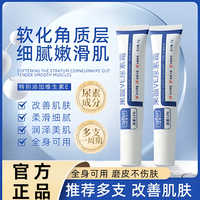 际博士果酸尿素霜滋润干裂维生素e乳不油腻