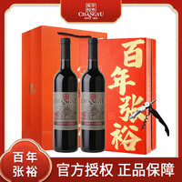 张裕 赤霞珠 干红葡萄酒 礼盒装 750ml*2瓶