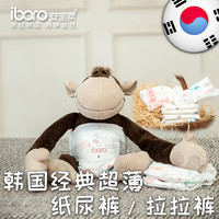 韩国iboro安宝柔超薄透气干爽婴儿拉拉裤/纸尿裤
