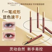 纪颜美记 柔滑持久眼线笔 速干不易晕染 极细毛笔头流畅出液送男女友礼物 黑色偏深发色