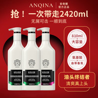 安奇娜女神洗发水香氛氨基酸护发控油蓬松去屑留香持久干枯毛躁