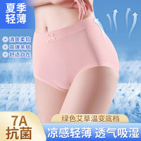 莫嫣希7A艾草女款内裤中腰女士内裤无痕提臀三角裤女大码