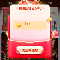 京东 德力西关注有礼1京豆