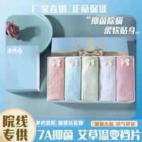 升级款艾草女款中腰女士柔软无痕均码80-150斤
