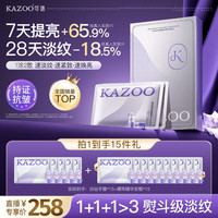KAZOO白松露臻护柔嫩手膜套盒提亮紧致温和修护保湿